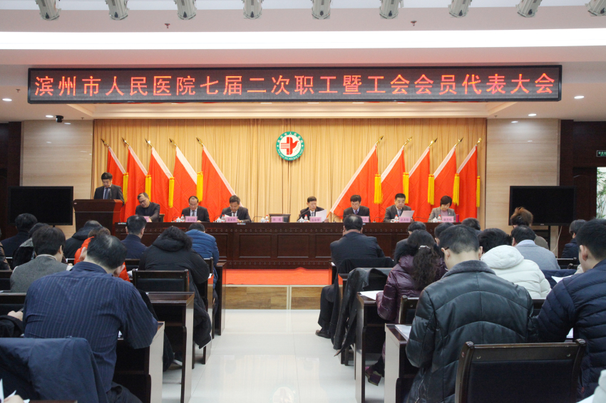 职代会.jpg 职代会.jpg