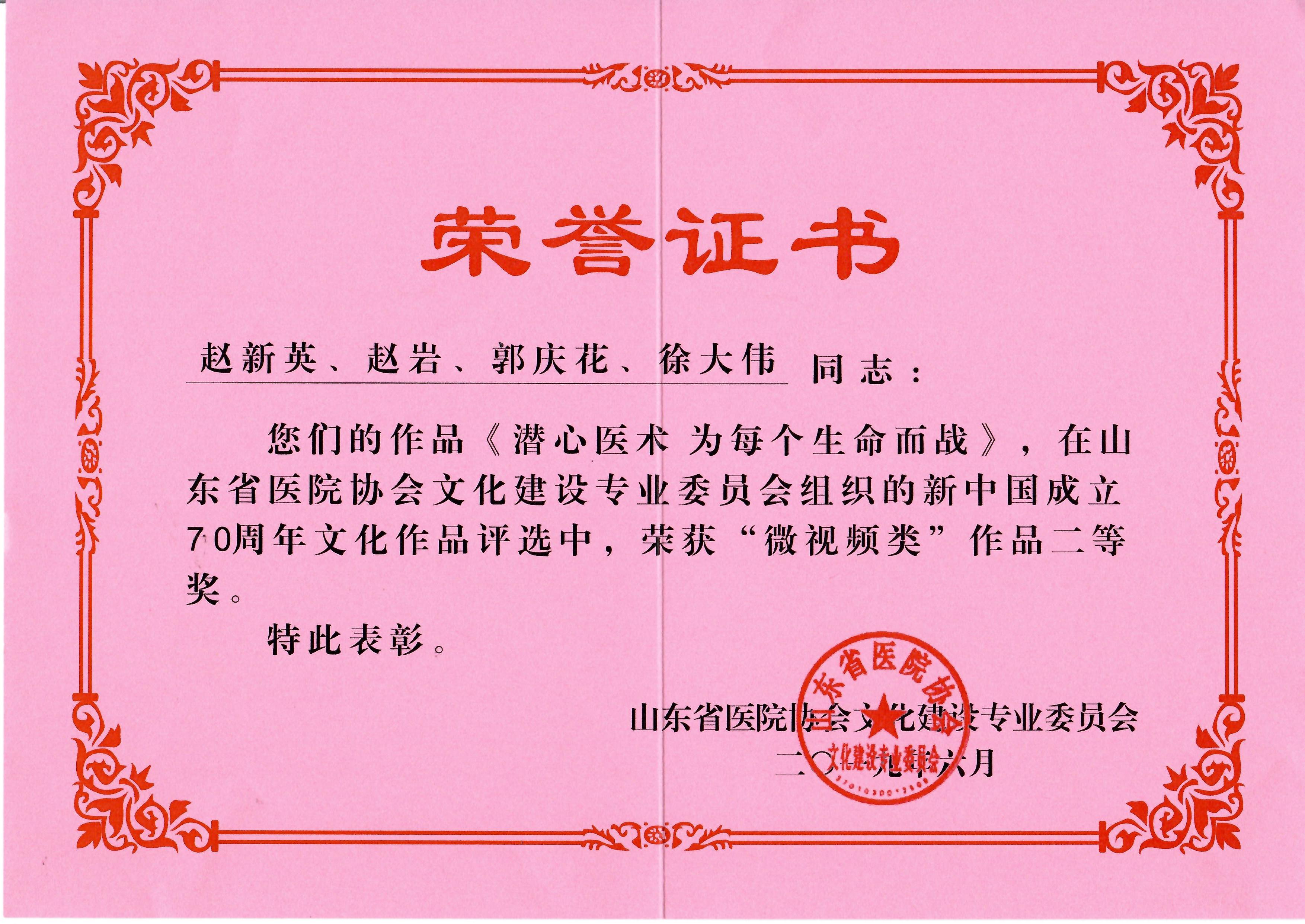 微视频二等奖.jpg 微视频二等奖.jpg