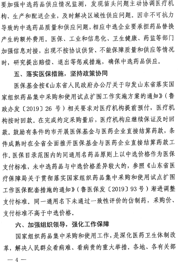 微信图片_20200415154331.png