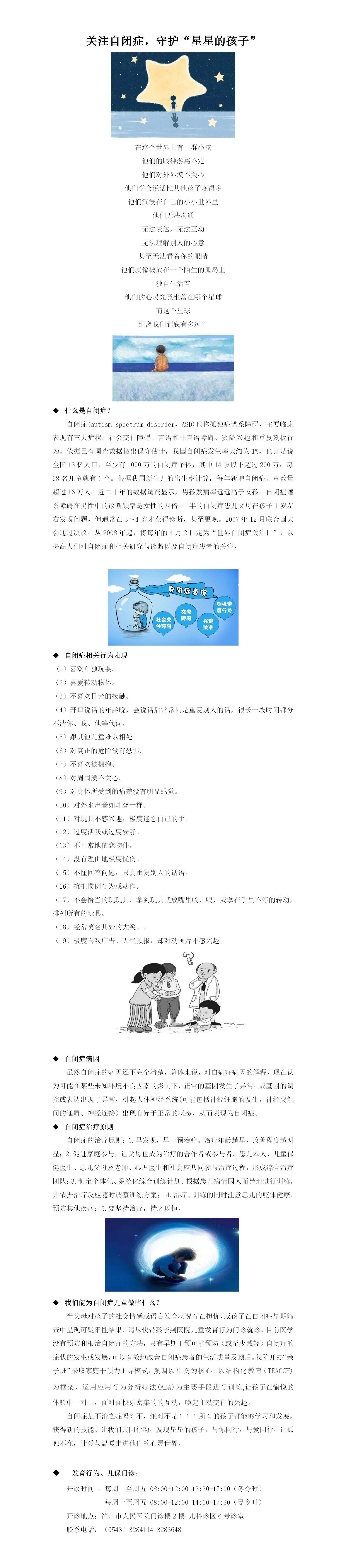 自闭症(1).png