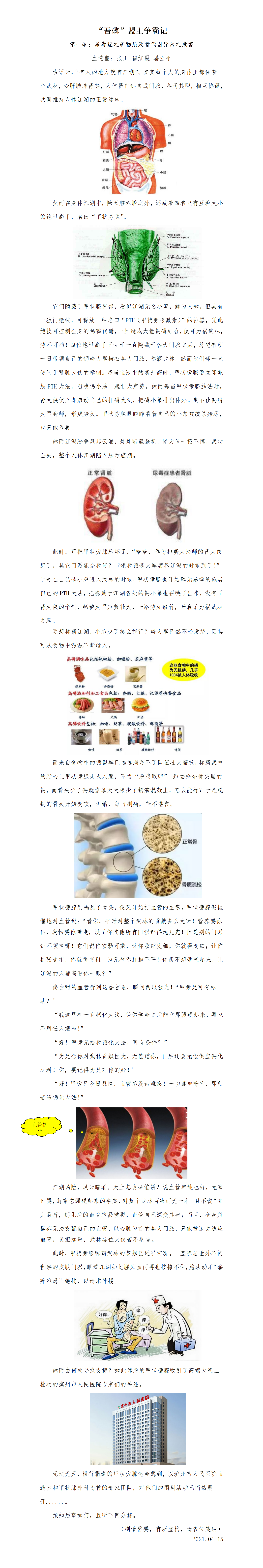 吾磷盟主.png