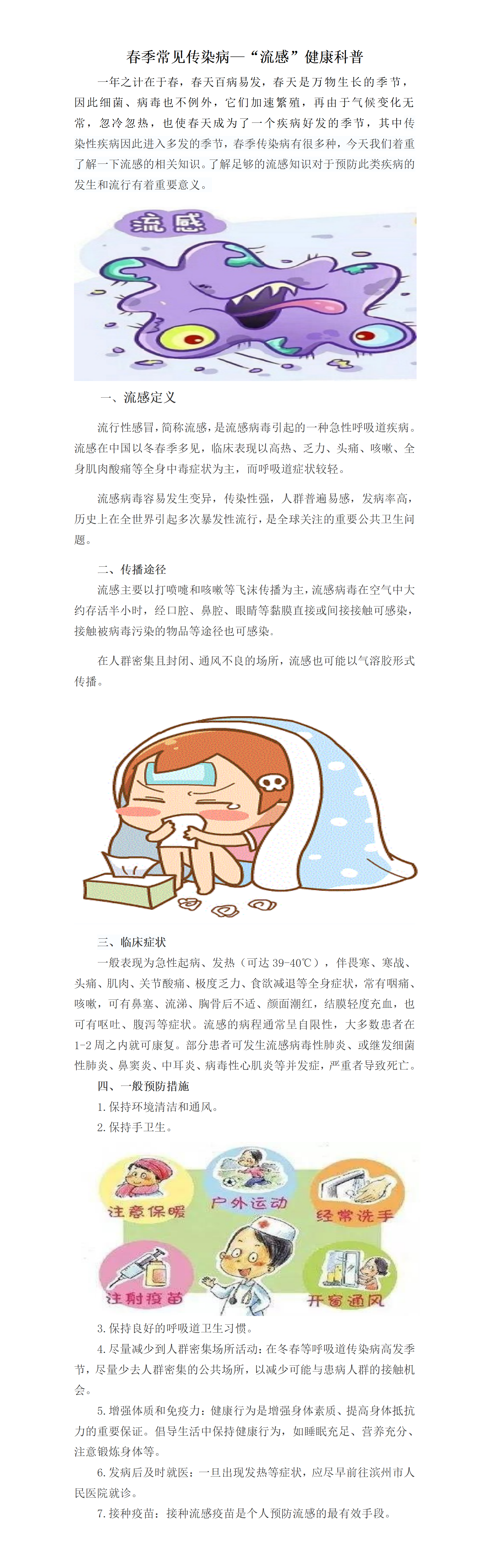 急救站科普文章_01.png