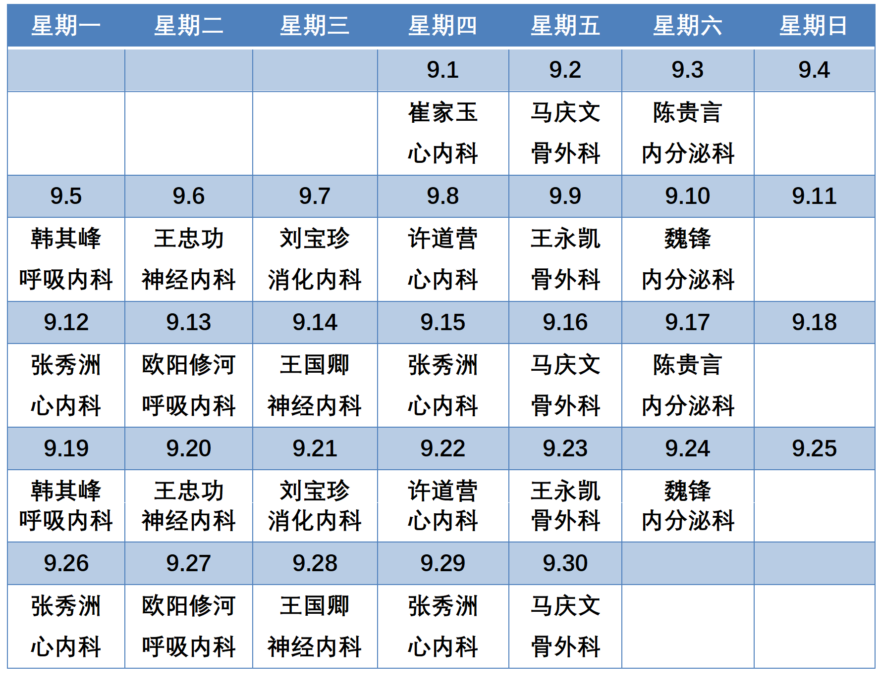 滨州市人民医院机关院区.png