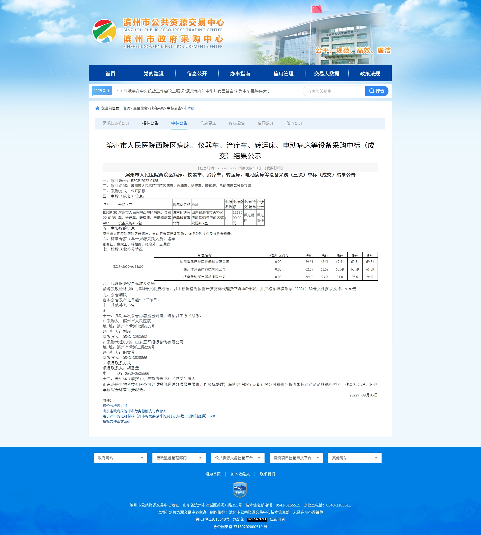 微信图片_20220922160741.jpg