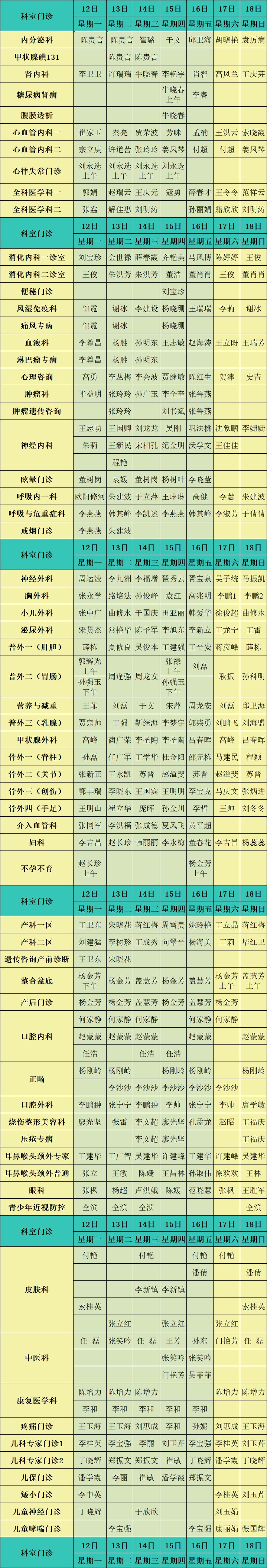 东院区.jpg 东院区.jpg