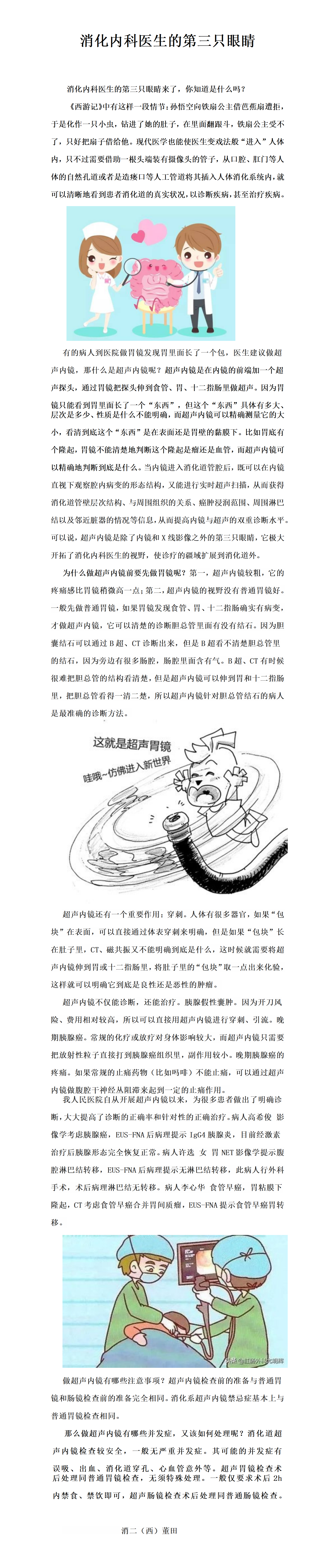 1_科普小文章_01.png