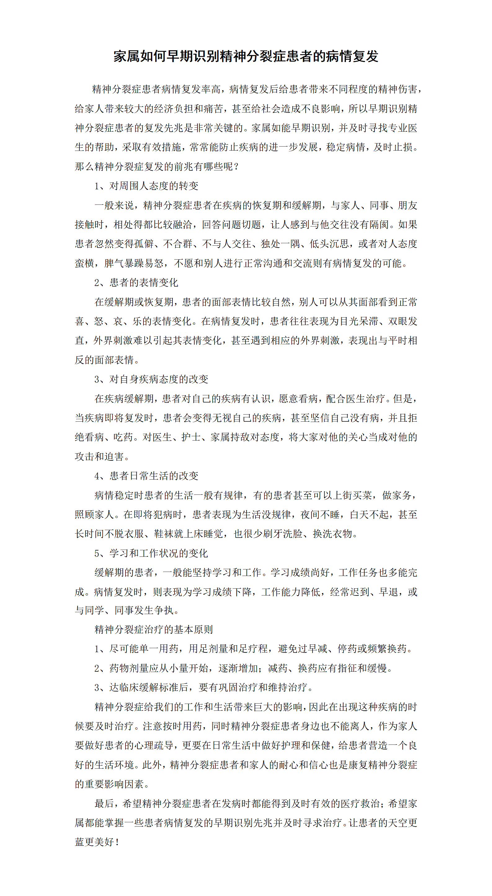 精三科普(1)_01.png
