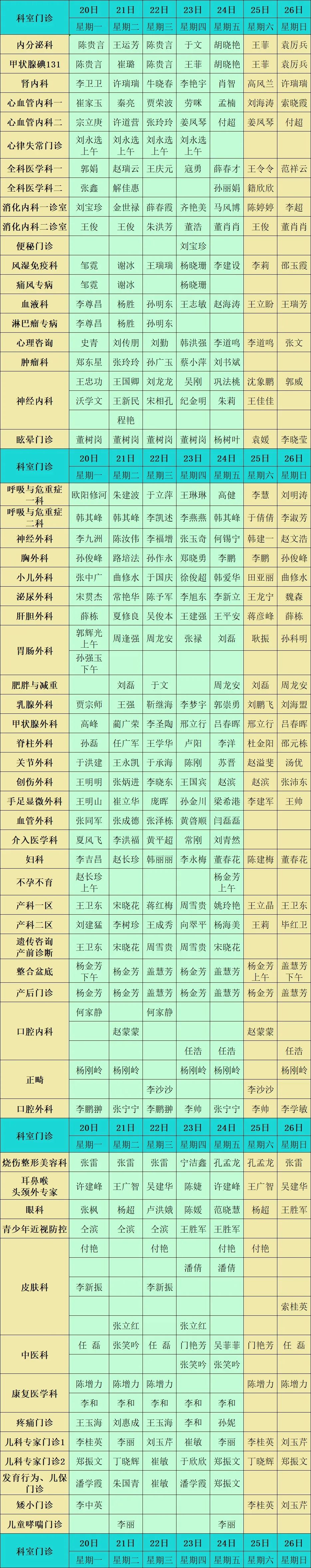 东院区.jpg 东院区.jpg