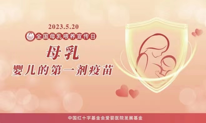 母乳喂养宣传日图片.png 母乳喂养宣传日图片.png