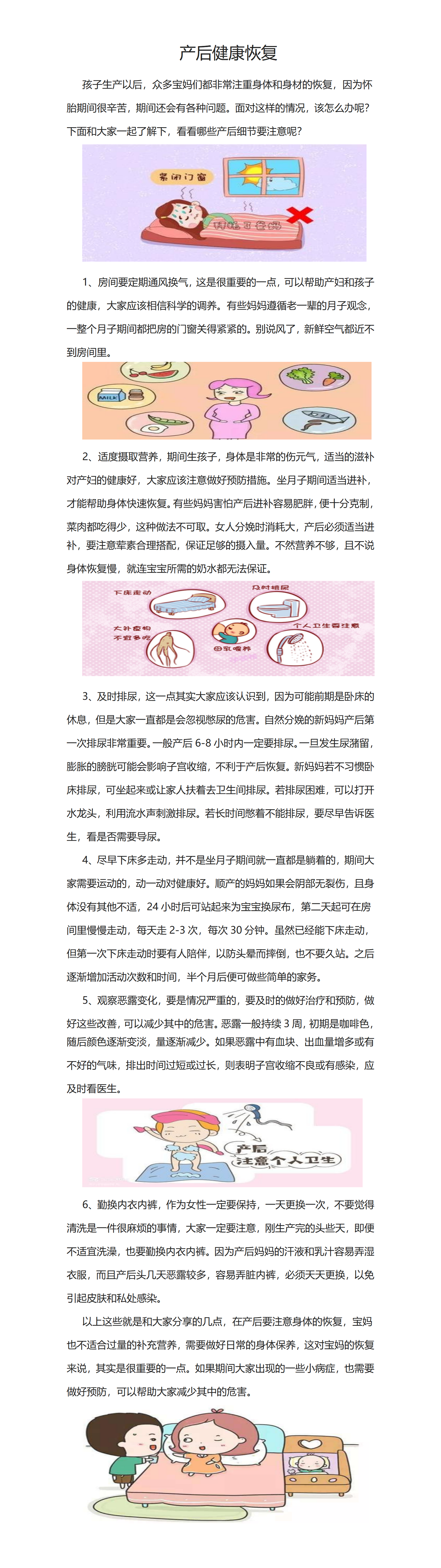 产二科普2302.6_01.png