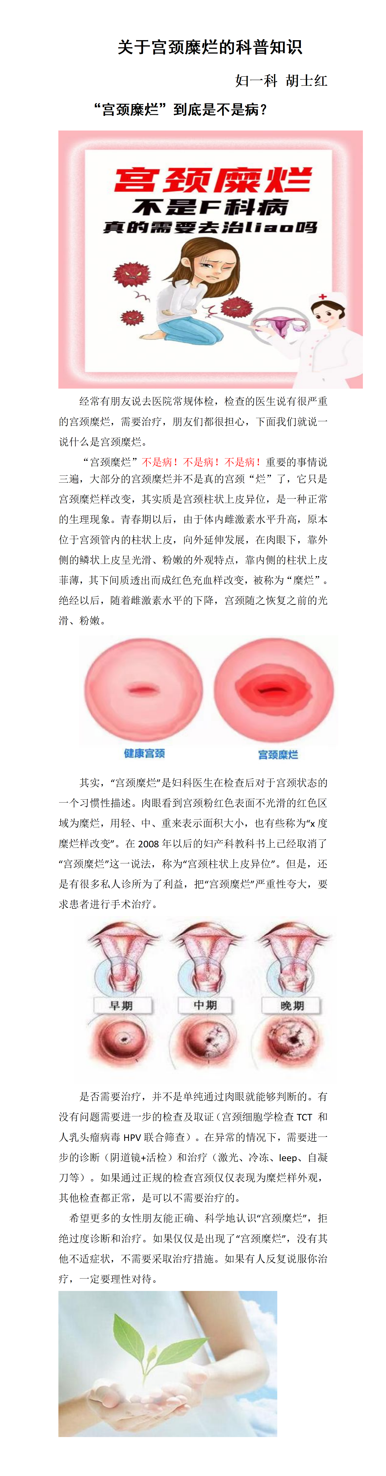 妇科一_01.png