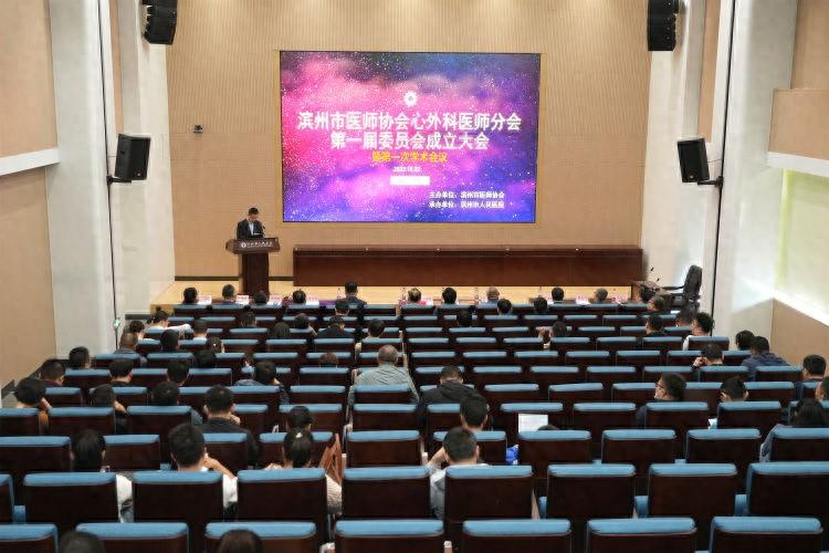 医师学会成立.jpg