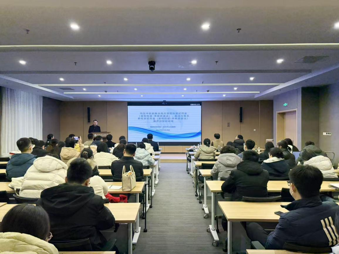 我院医疗器械临床试验项目正式启动