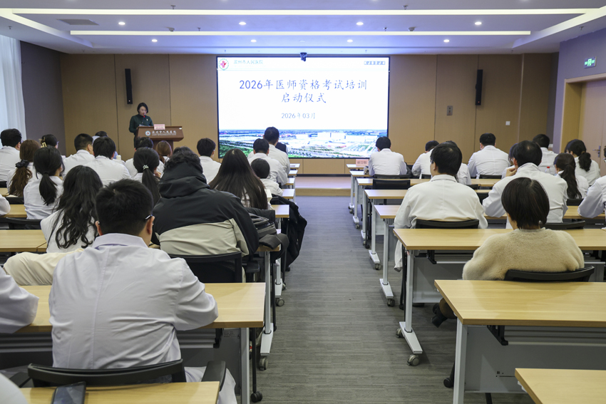 备考启航 我院2026年医师资格考试考前培训正式启动