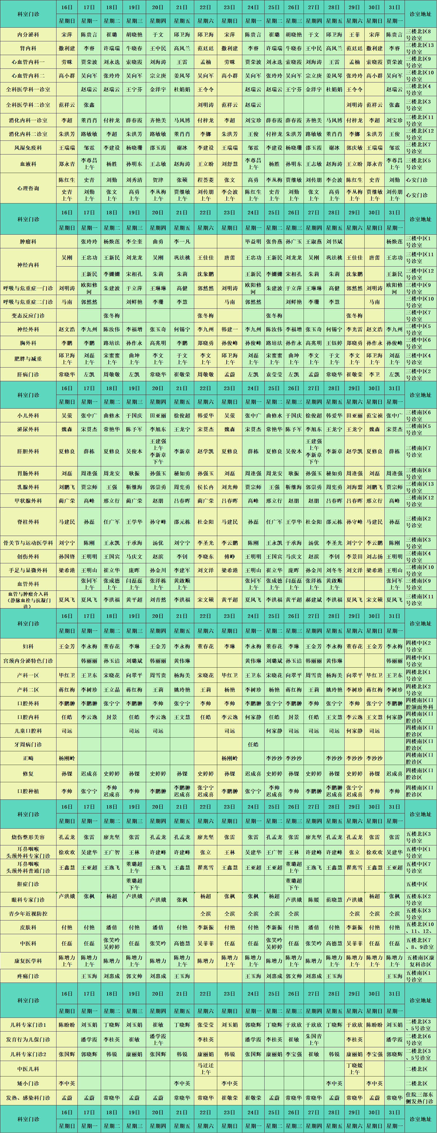 东（半月）.png