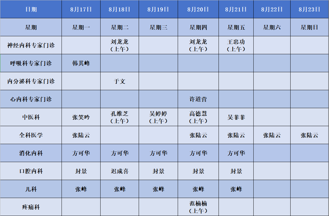 建翔.png