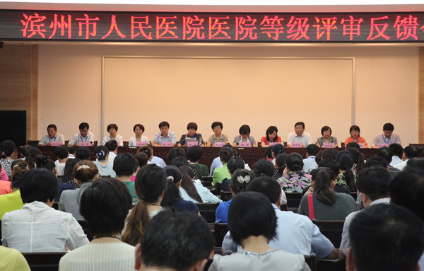 我院顺利通过三级甲等综合医院现场评审