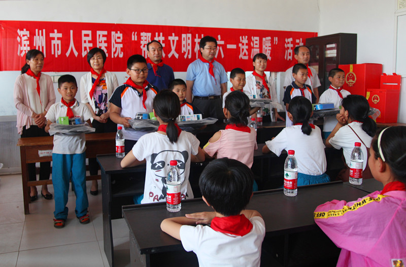 滨州市人民医院“帮扶村六一送温暖”活动_副本.jpg 滨州市人民医院“帮扶村六一送温暖”活动_副本.jpg