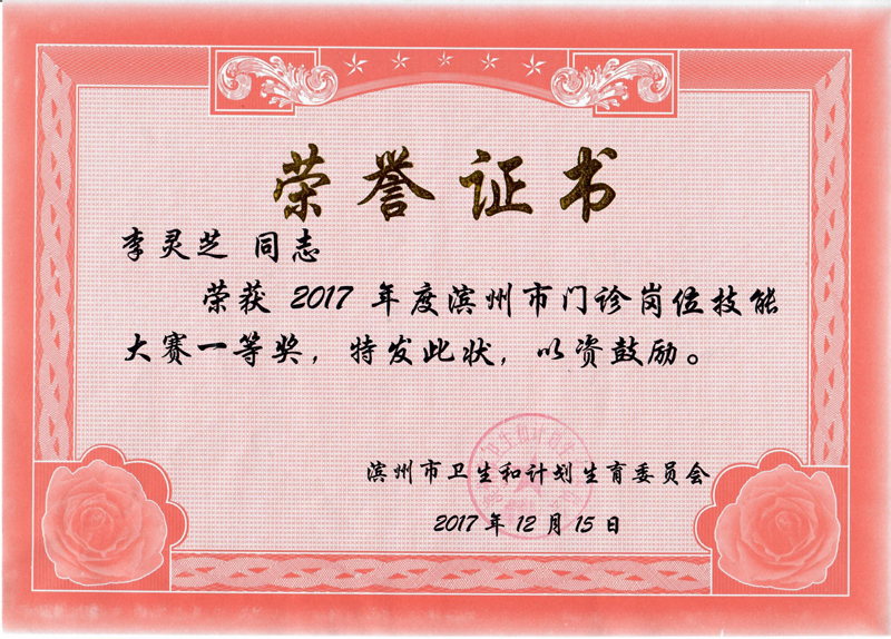 一等奖.jpg