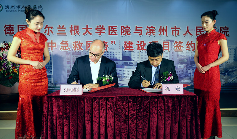《人民医院与德国签约仪式》——李健生摄006.jpg 《人民医院与德国签约仪式》——李健生摄006.jpg