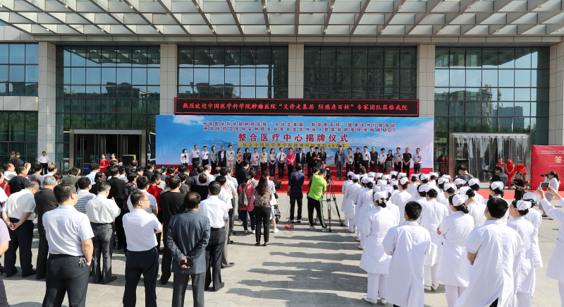 《2018.5.19中国医学科学院肿瘤医院专家滨州行》——李健生摄001.jpg 《2018.5.19中国医学科学院肿瘤医院专家滨州行》——李健生摄001.jpg