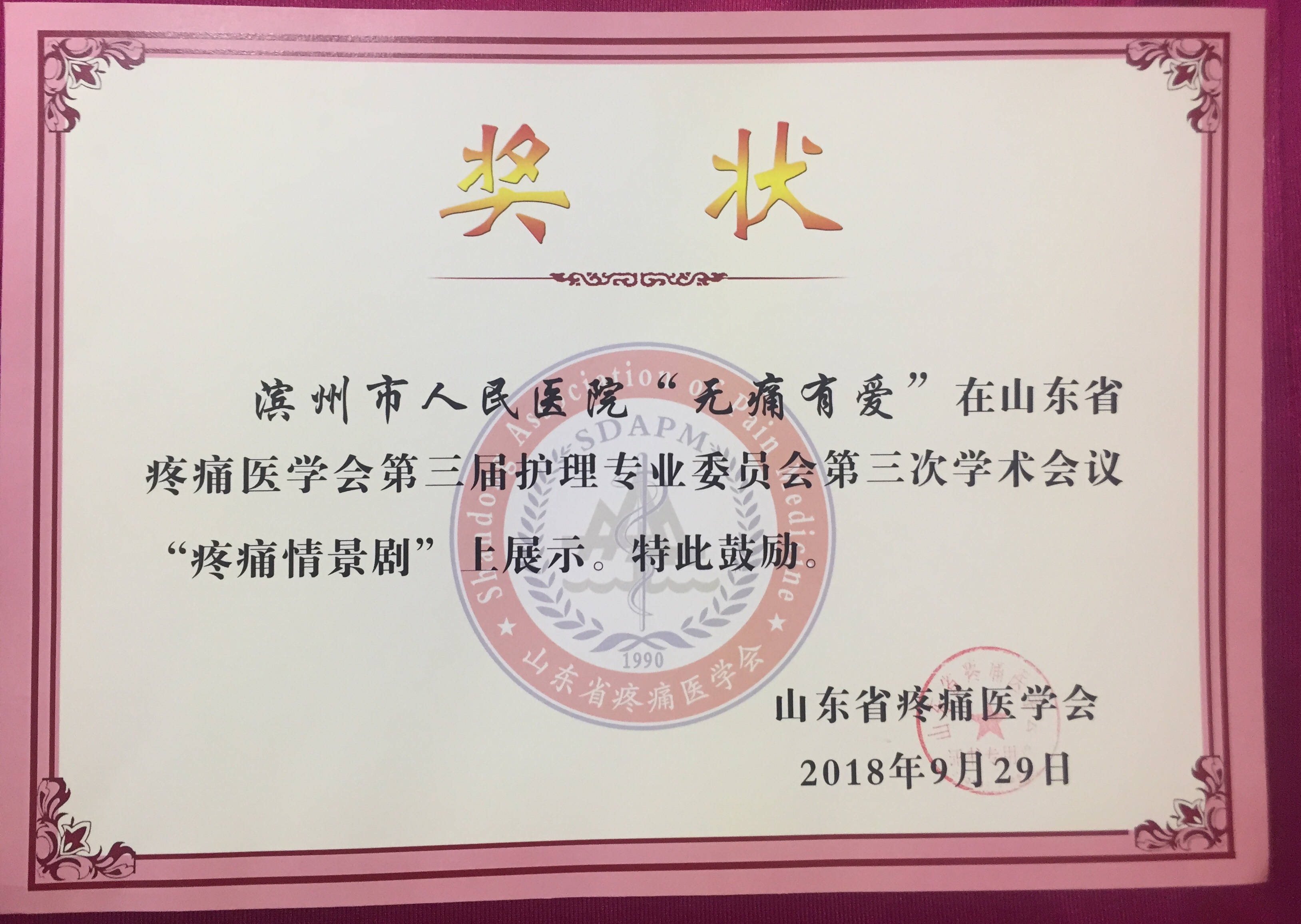 微信图片_20180930100938.jpg 微信图片_20180930100938.jpg