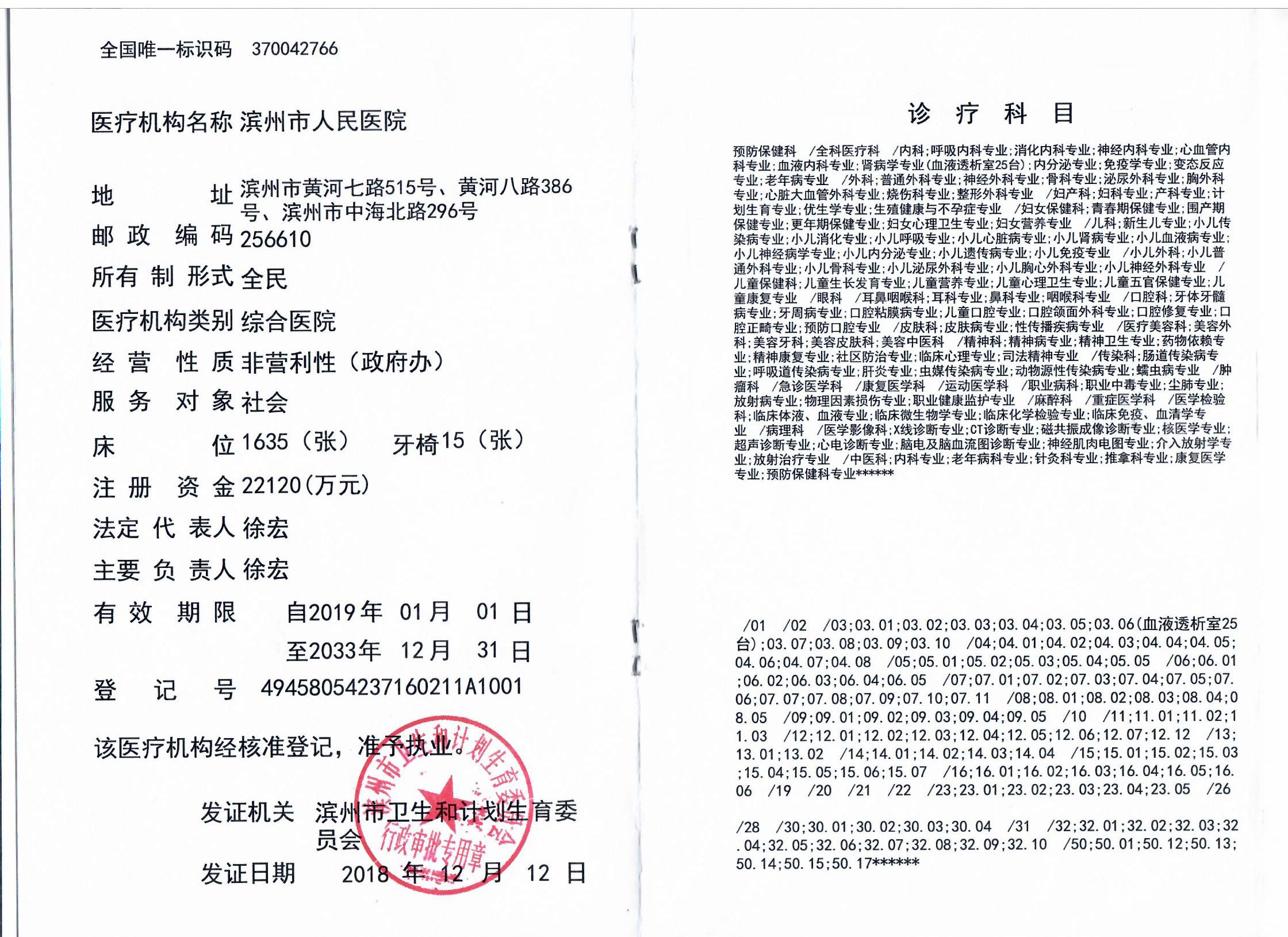 Scan1页.jpg