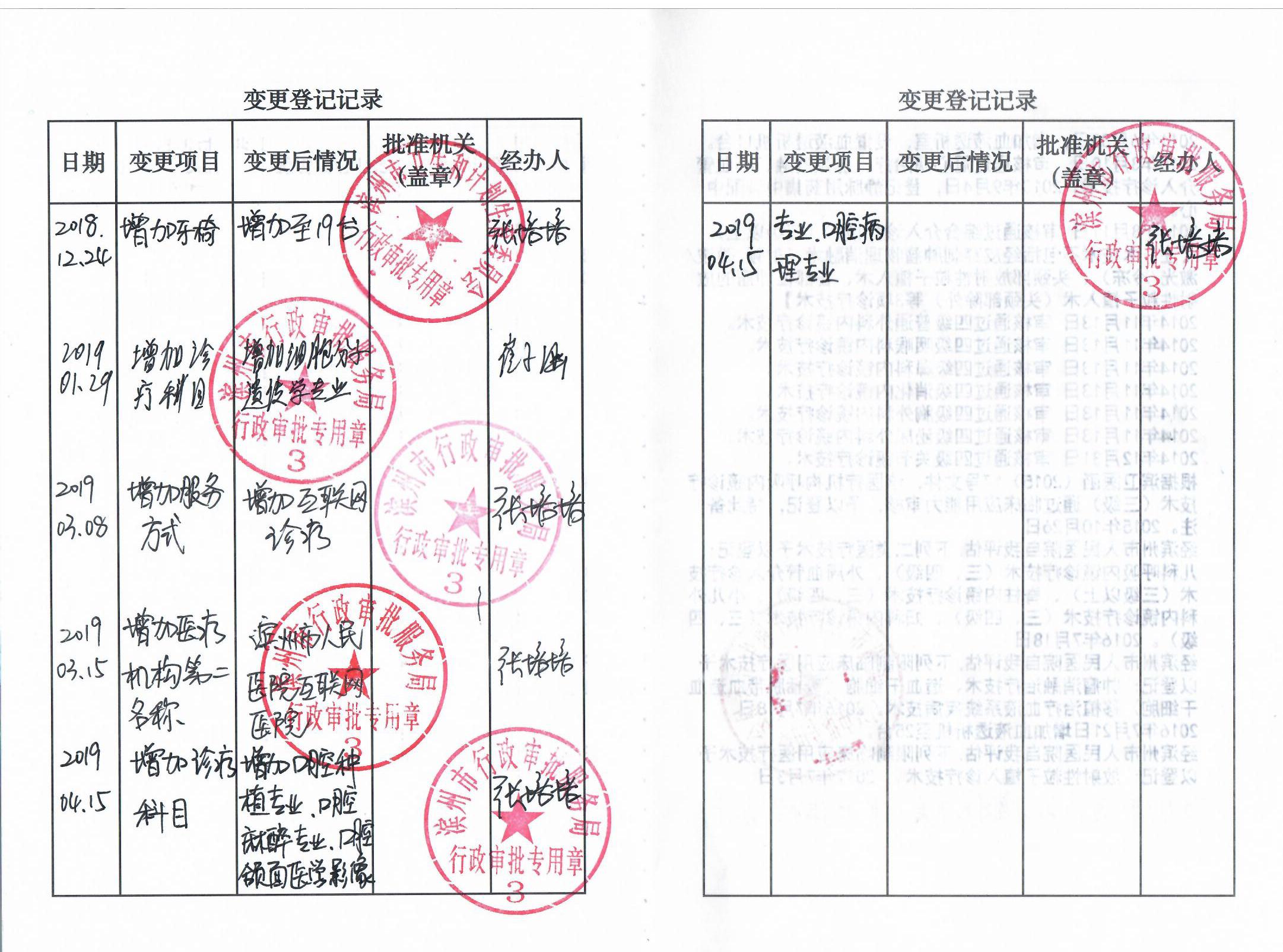 Scan2页.jpg