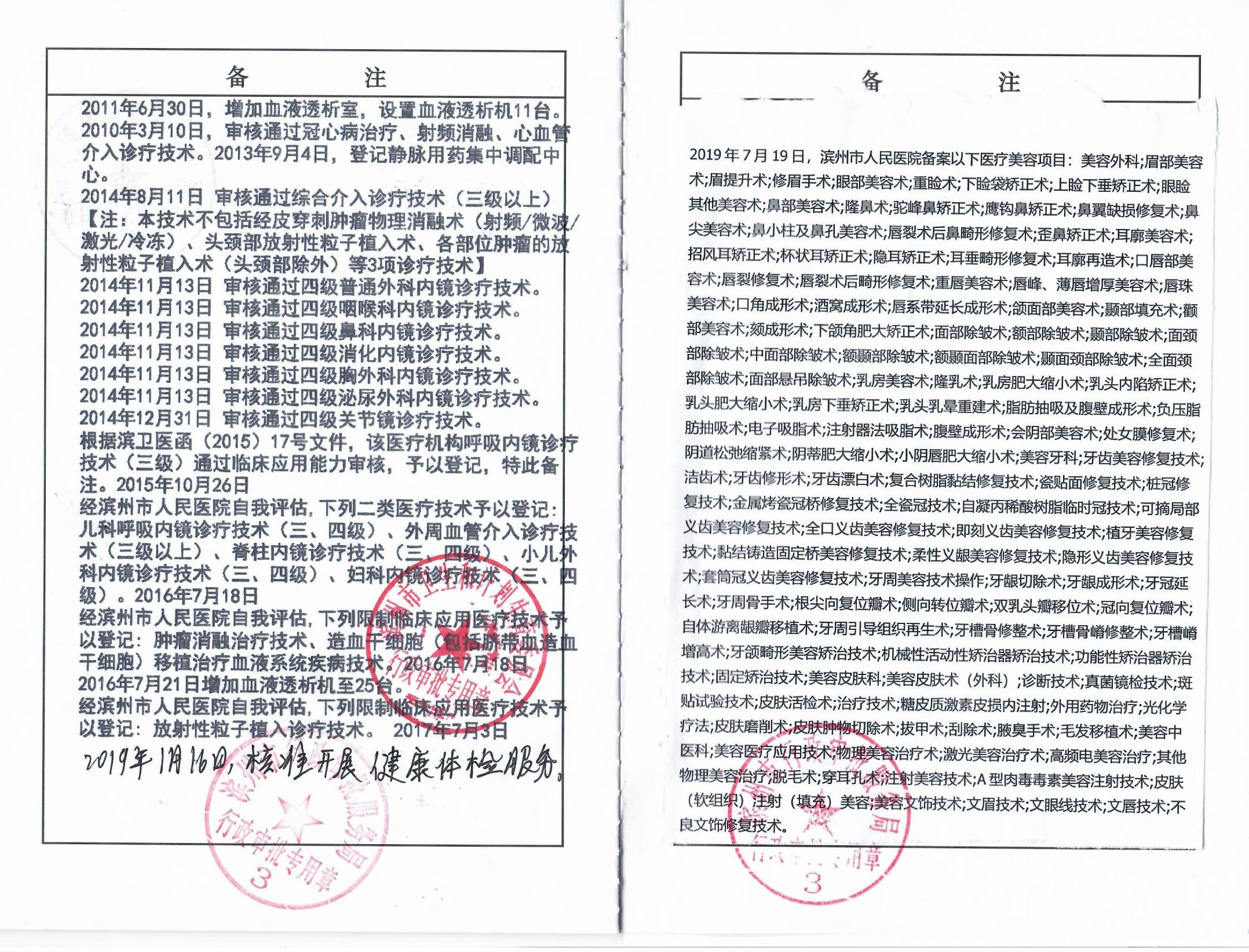 Scan最后.jpg