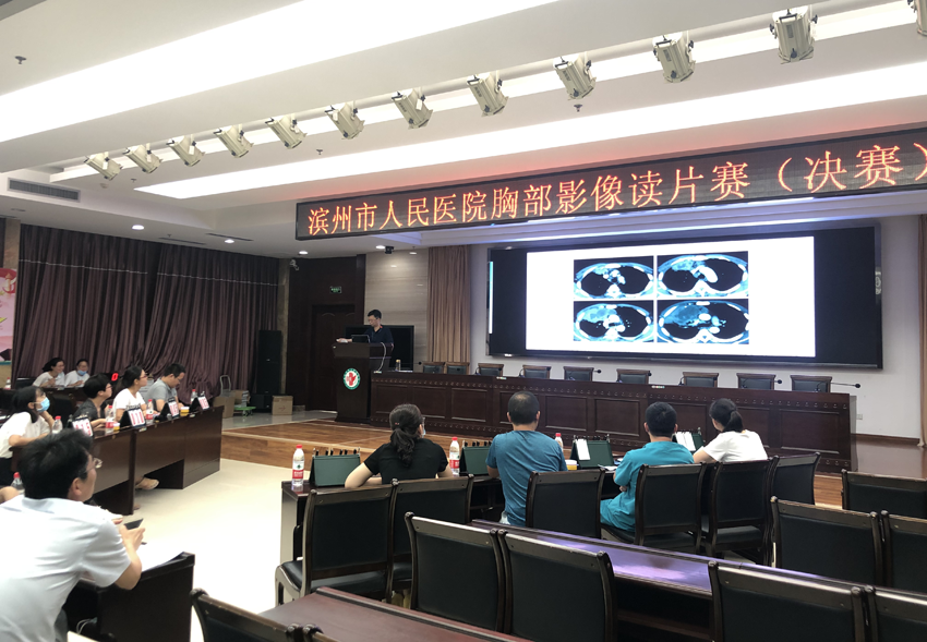 我院成功举办影像读片（呼吸系统）竞赛