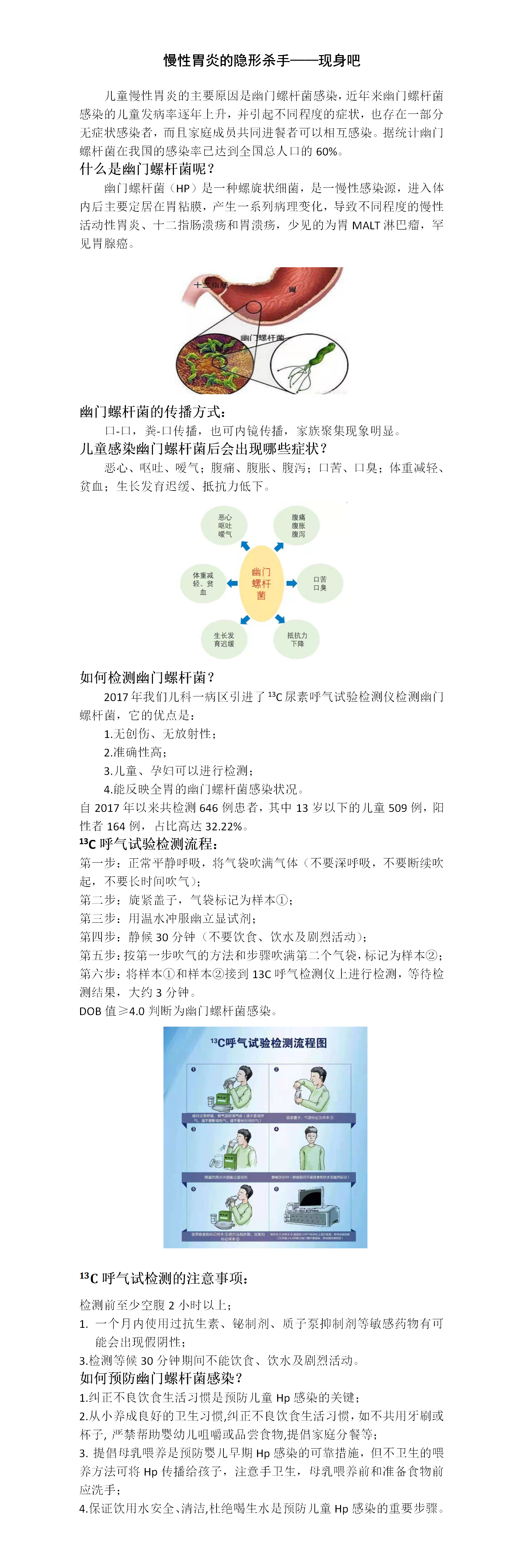 儿一健康教育(1).png