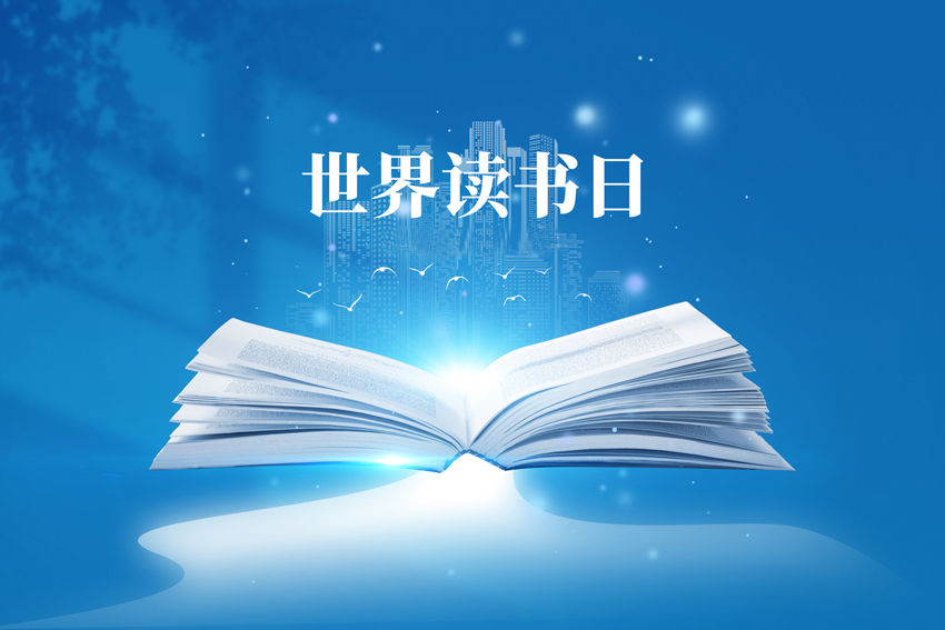 摄图网_402571054_banner_世界读书日蓝色创意书本（企业商用）.jpg