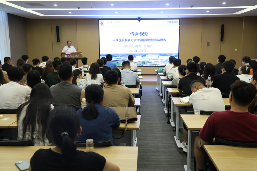 传承·温度·担当——我院离退休专家为住培医师开讲“开学第一课”