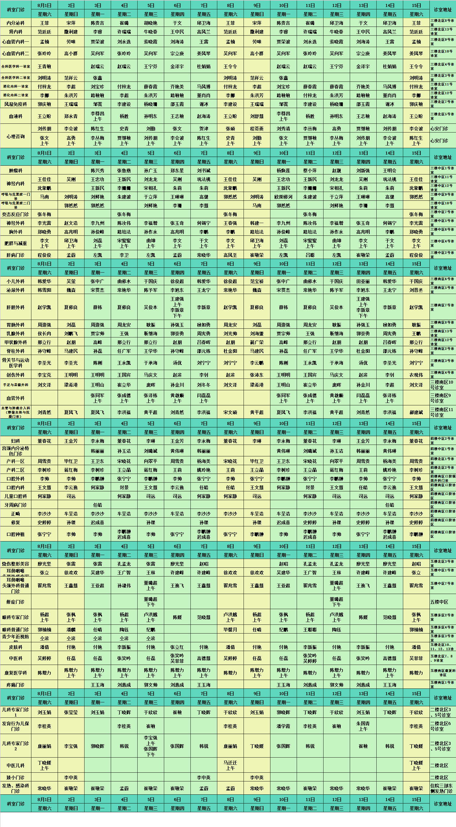 东(半月).png 东(半月).png