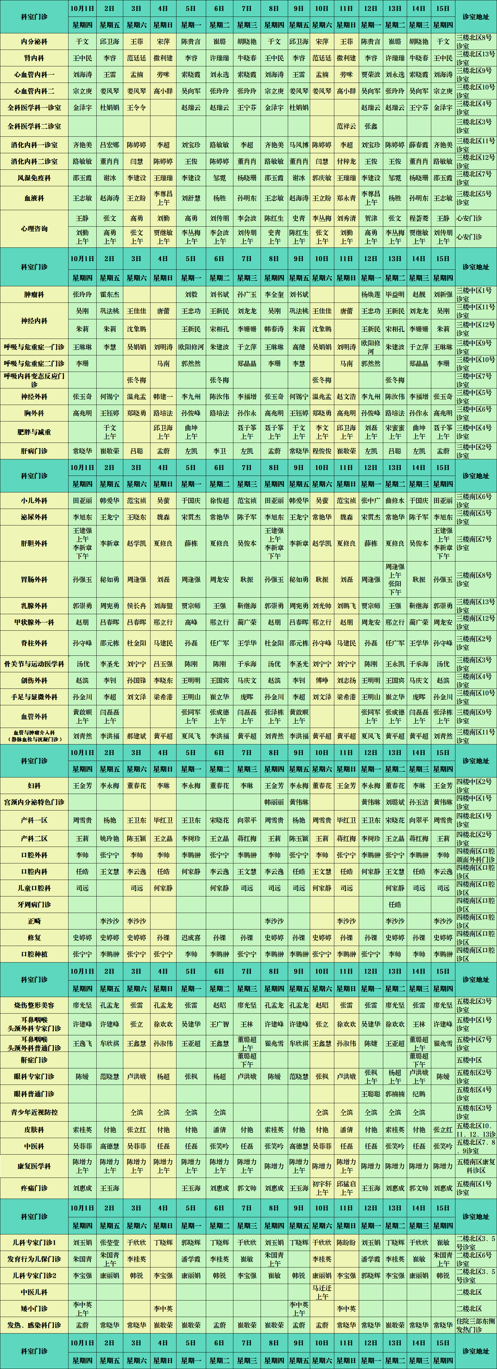 东院区(半月).png 东院区(半月).png
